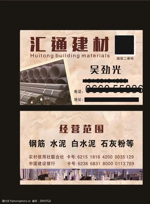 構筑時代脊梁 建筑材料的變革與未來